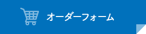 価格表